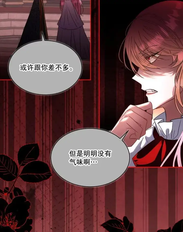 《临时保护我方男主》73.魔物图39