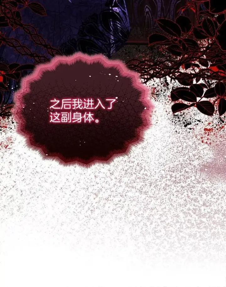 《临时保护我方男主》73.魔物图42