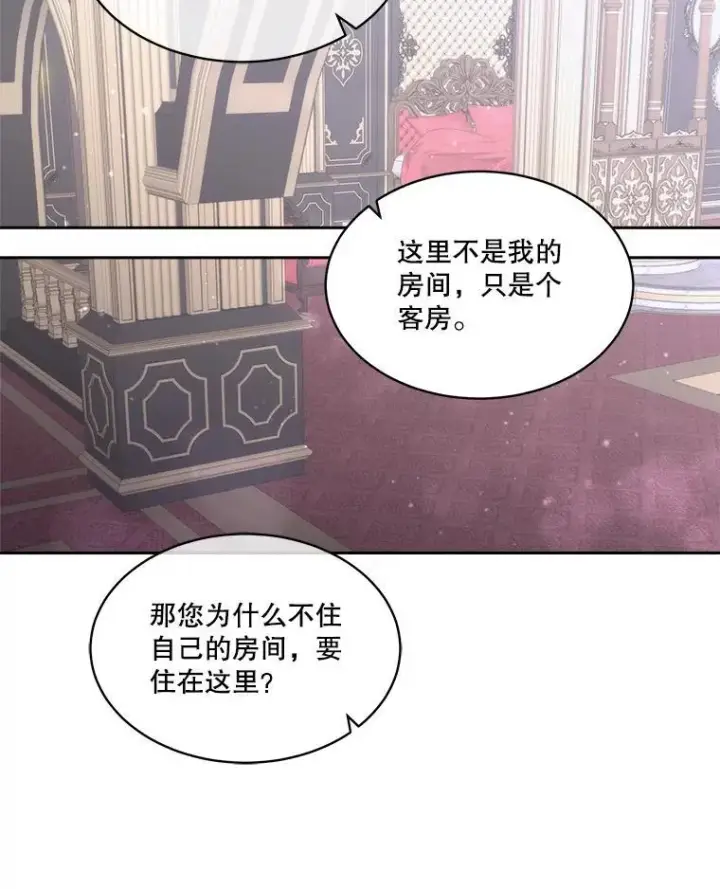 《临时保护我方男主》73.魔物图46