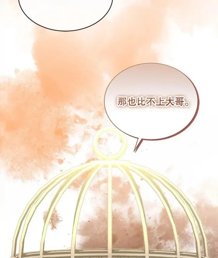 《临时保护我方男主》73.魔物图49