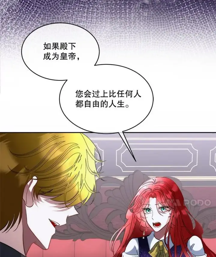 《临时保护我方男主》73.魔物图51