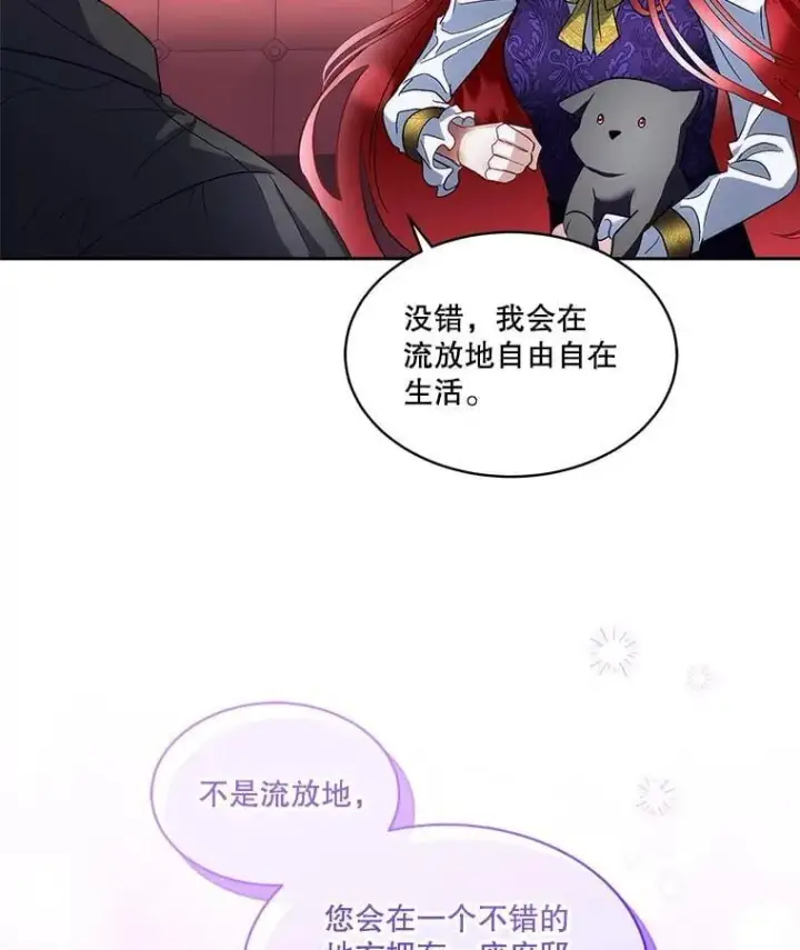 《临时保护我方男主》73.魔物图52