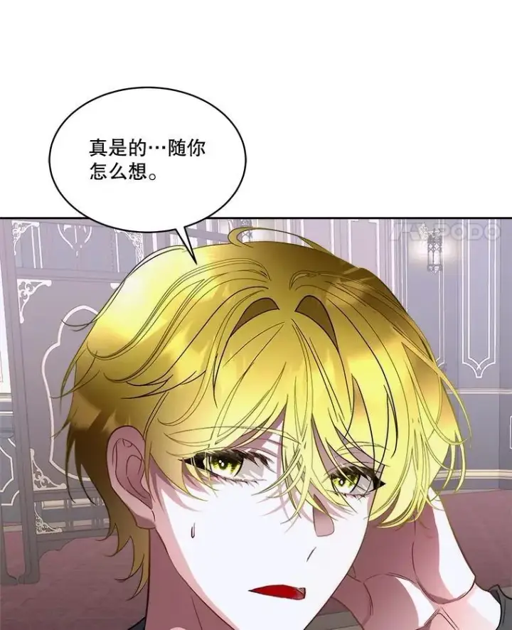 《临时保护我方男主》73.魔物图55