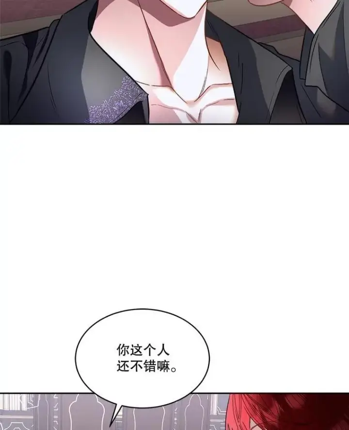 《临时保护我方男主》73.魔物图56