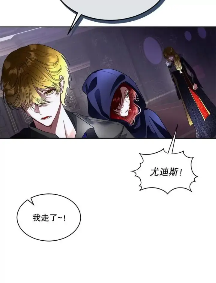 《临时保护我方男主》73.魔物图6