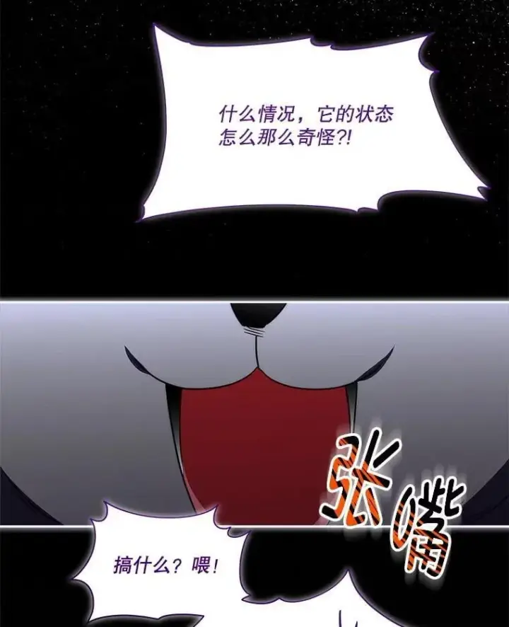《临时保护我方男主》73.魔物图61