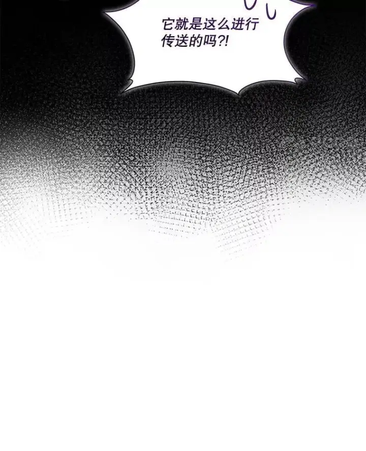 《临时保护我方男主》73.魔物图62