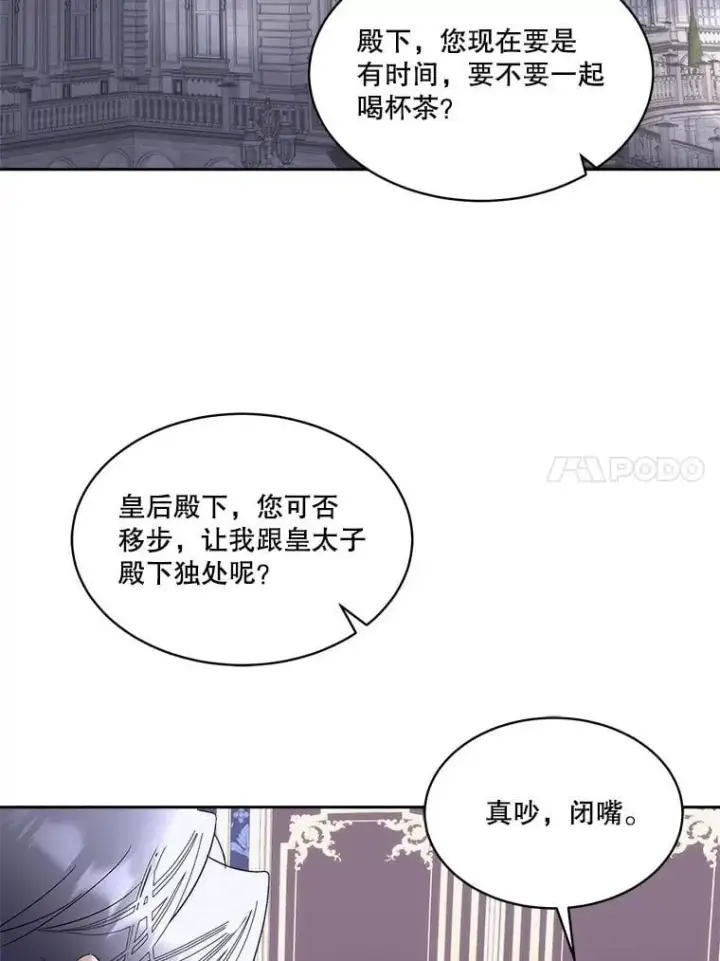 《临时保护我方男主》73.魔物图66
