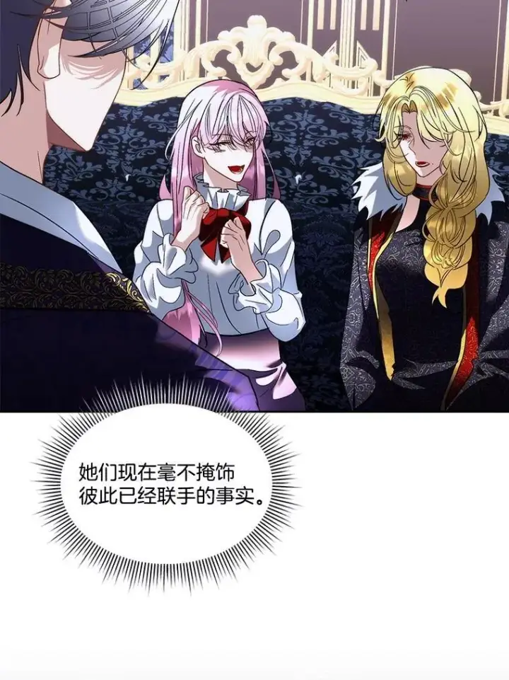 《临时保护我方男主》73.魔物图67