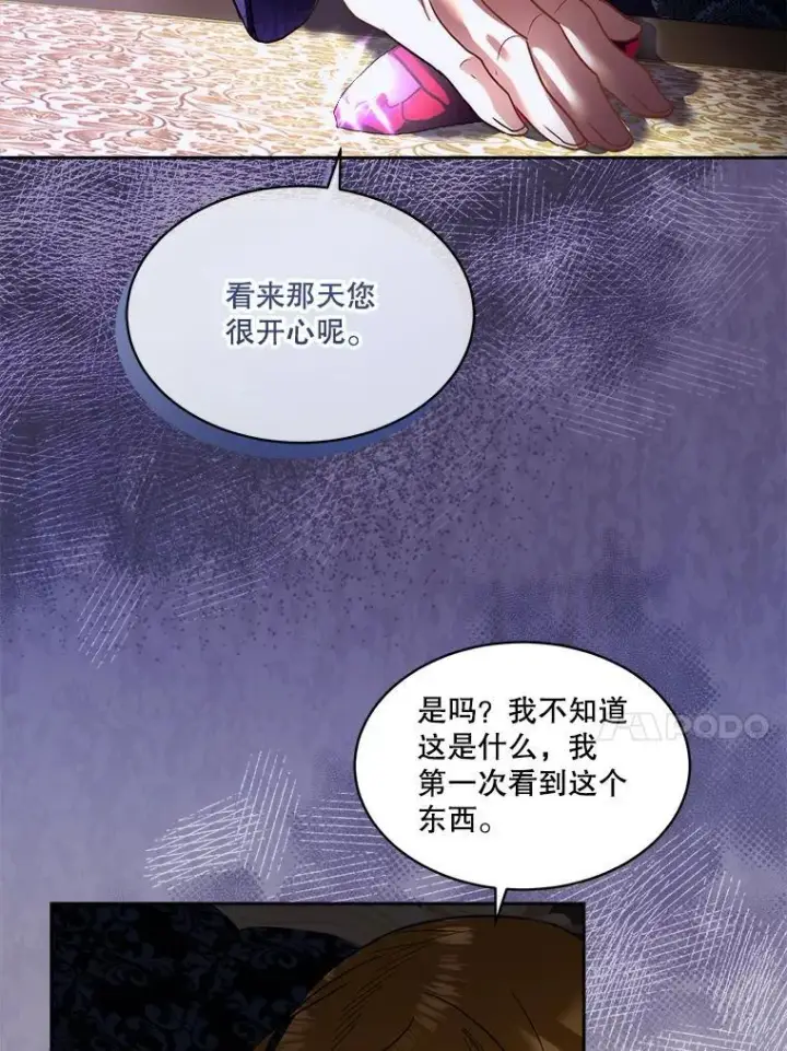 《临时保护我方男主》73.魔物图69