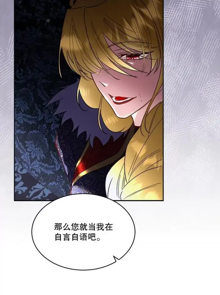 《临时保护我方男主》73.魔物图70