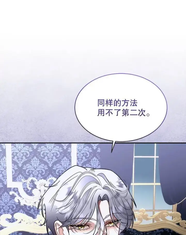 《临时保护我方男主》73.魔物图71