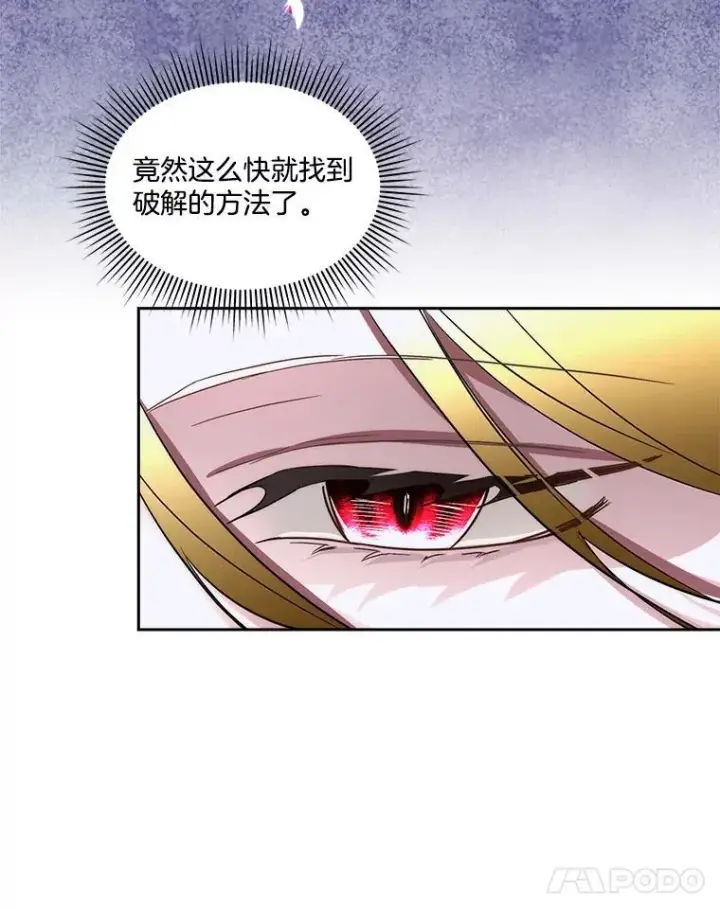 《临时保护我方男主》73.魔物图73