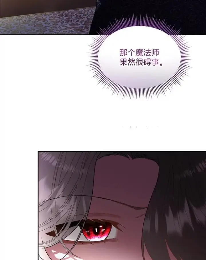 《临时保护我方男主》73.魔物图75