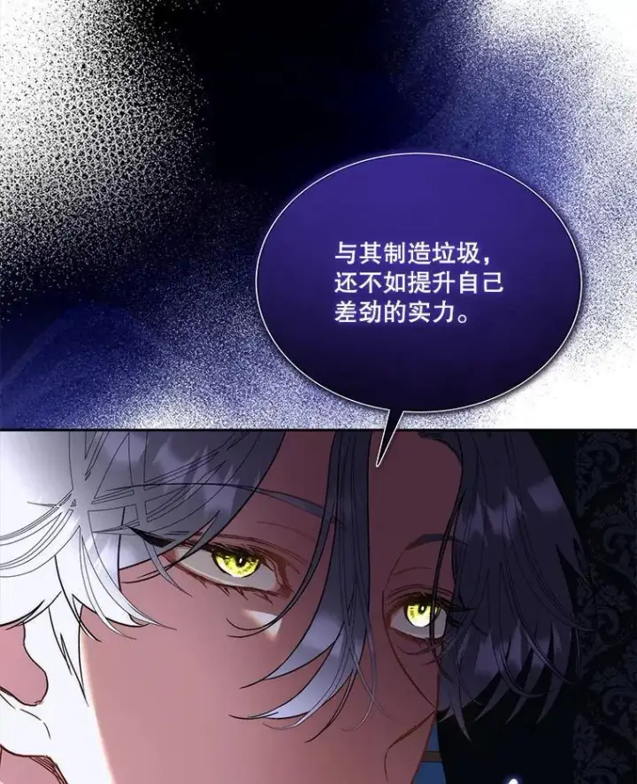 《临时保护我方男主》73.魔物图78