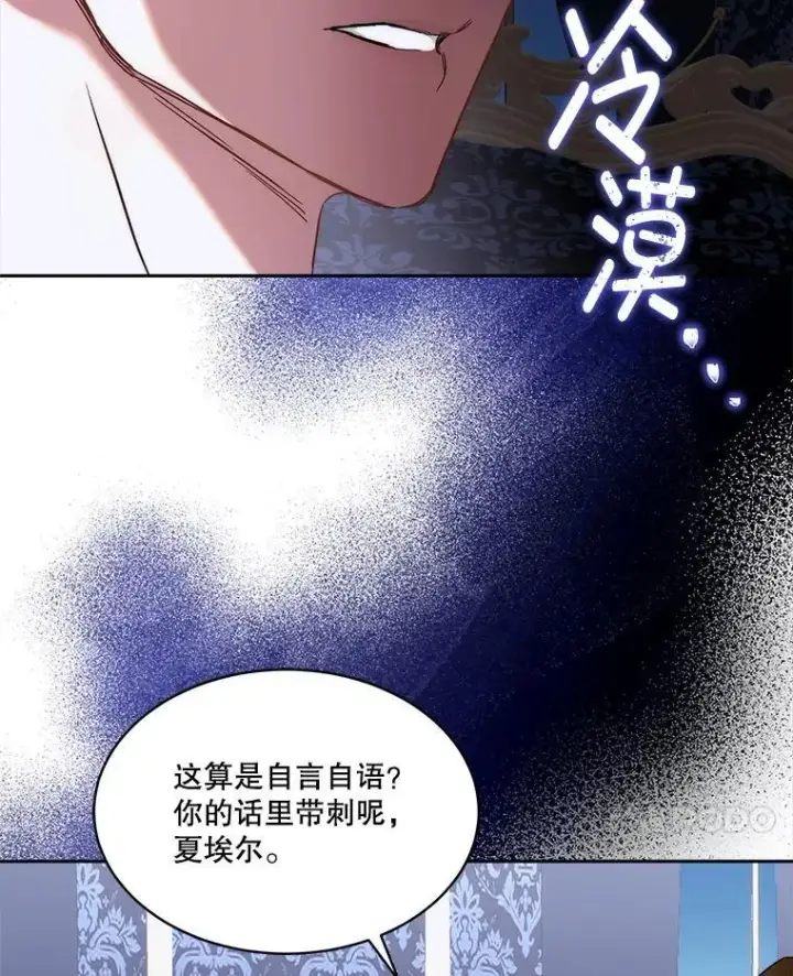 《临时保护我方男主》73.魔物图79