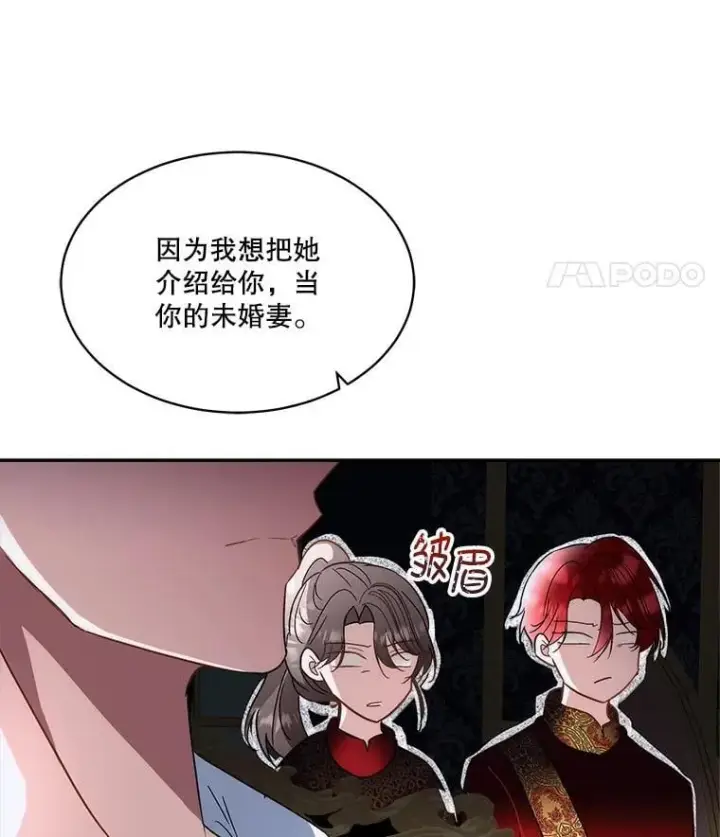 《临时保护我方男主》73.魔物图83