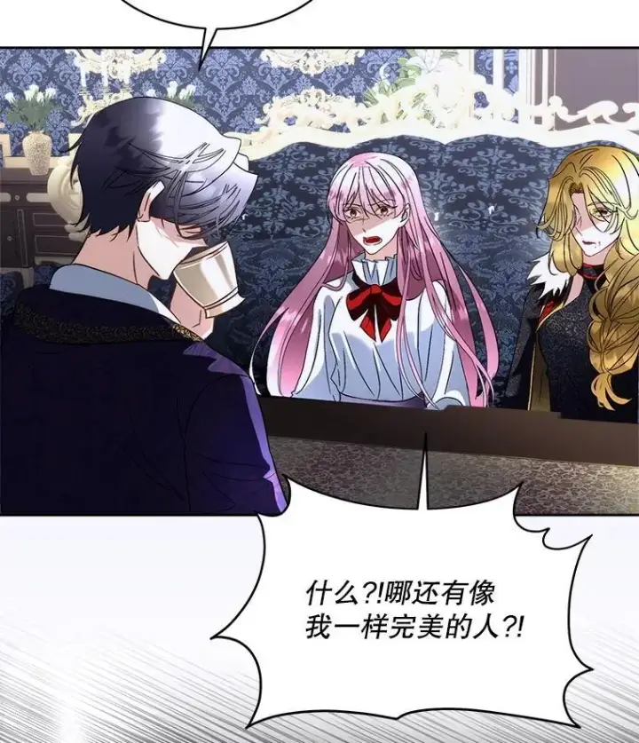 《临时保护我方男主》73.魔物图85