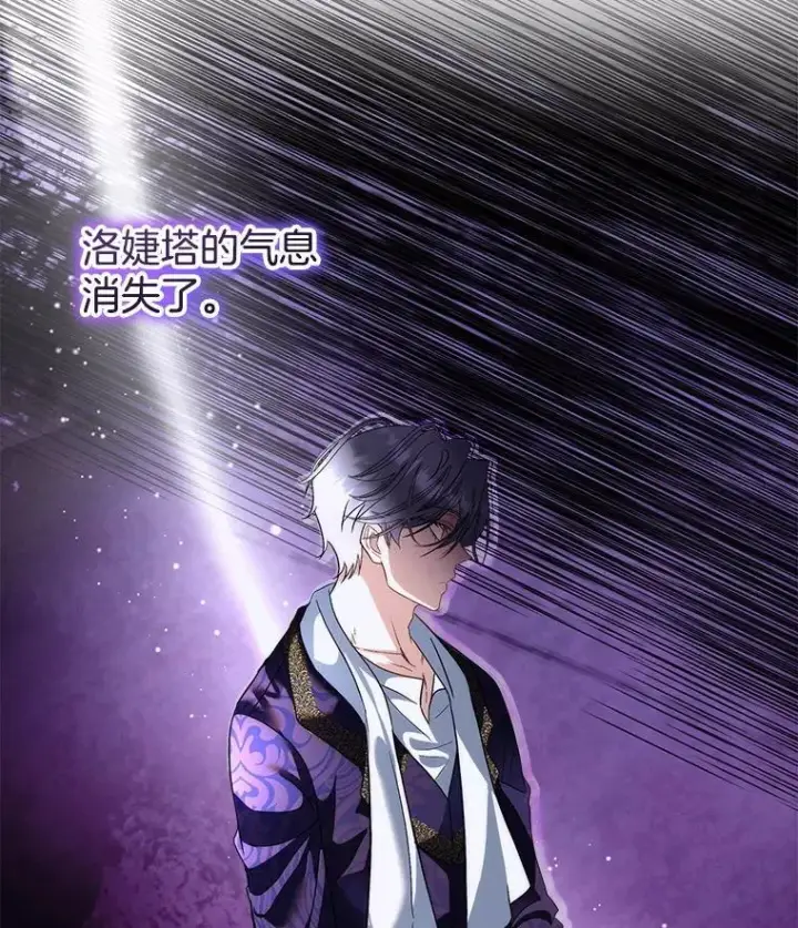 《临时保护我方男主》73.魔物图86