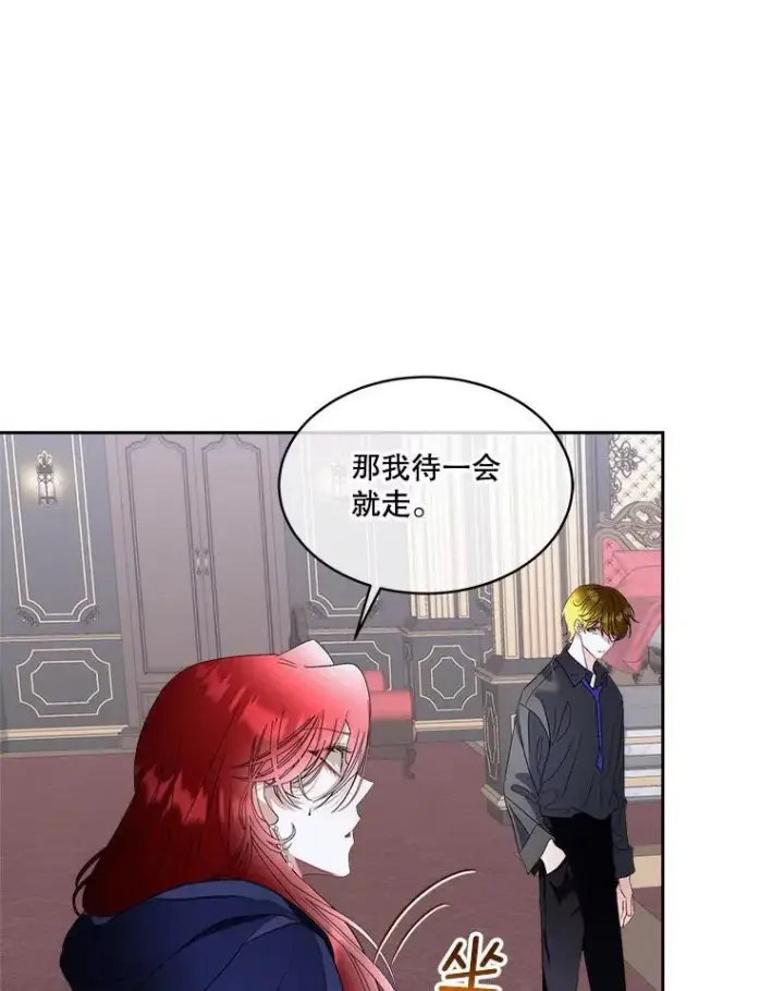《临时保护我方男主》73.魔物图9
