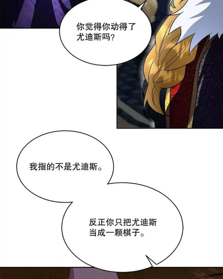 《临时保护我方男主》73.魔物图96