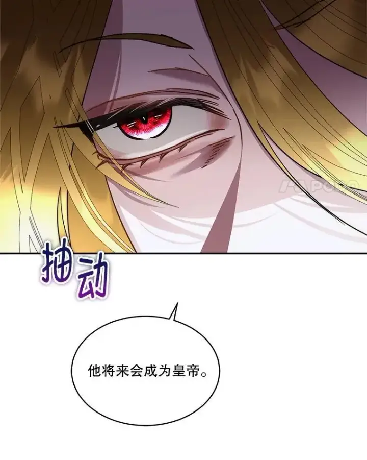《临时保护我方男主》73.魔物图97