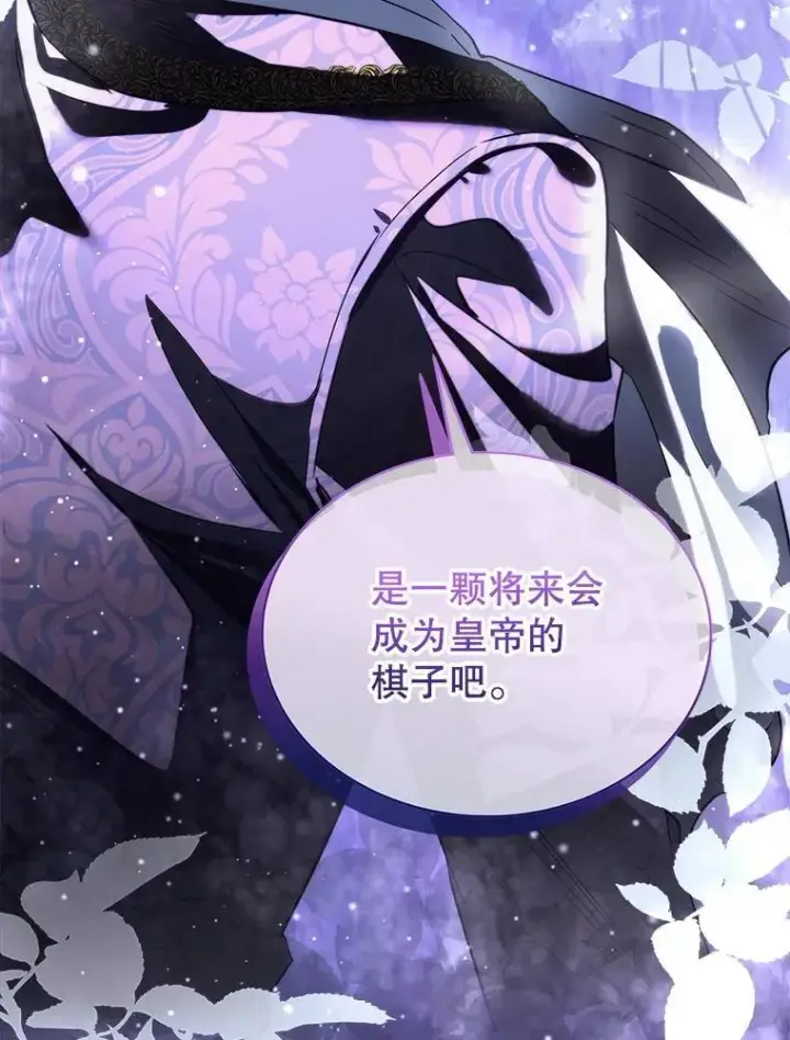 《临时保护我方男主》73.魔物图99