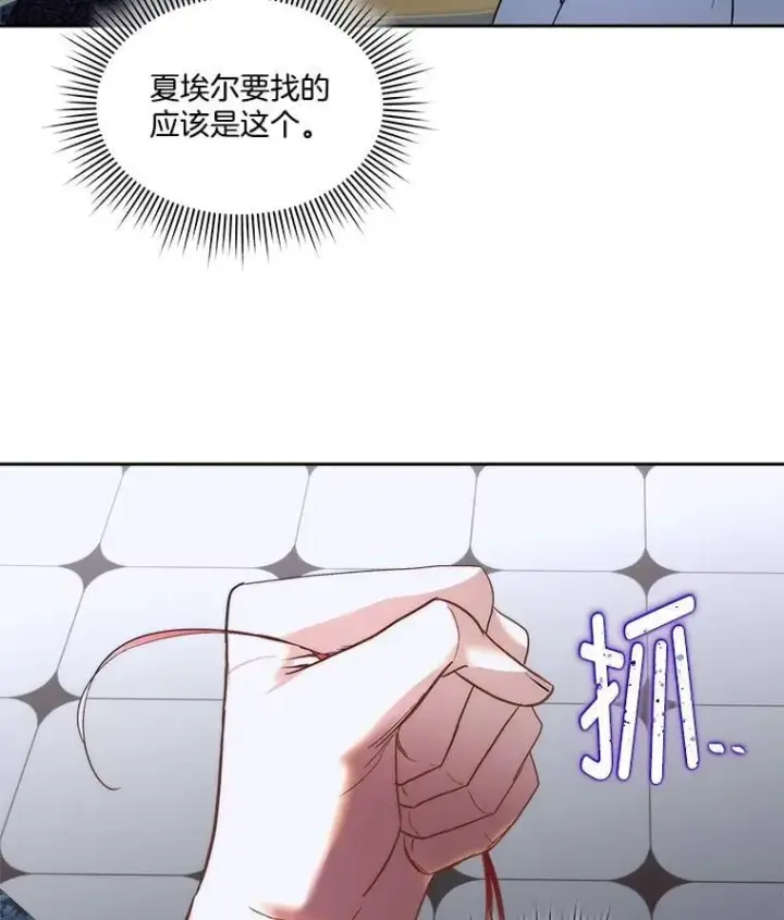 《临时保护我方男主》74.实验成功图11