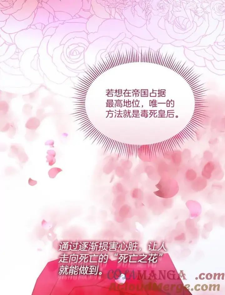 《临时保护我方男主》74.实验成功图16