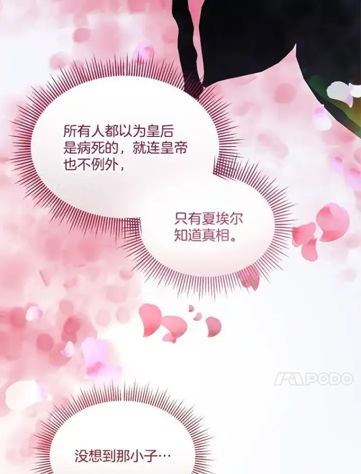《临时保护我方男主》74.实验成功图18