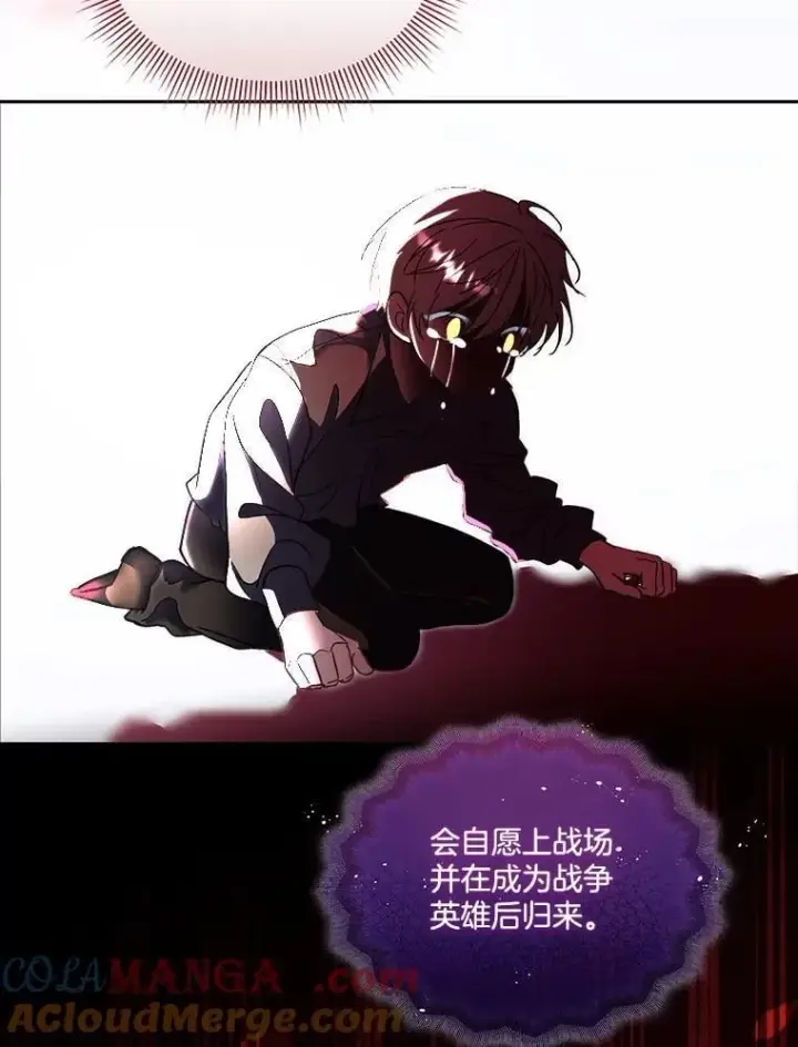 《临时保护我方男主》74.实验成功图19