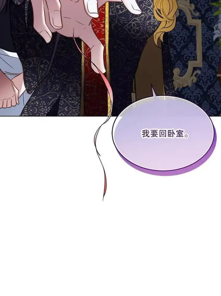 《临时保护我方男主》74.实验成功图23