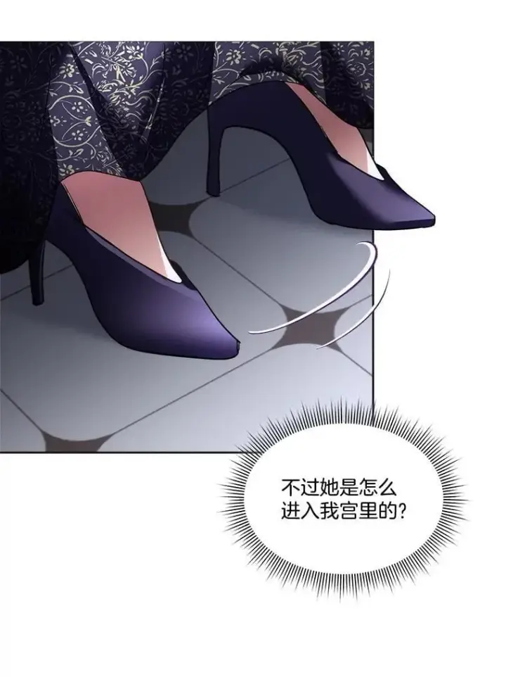 《临时保护我方男主》74.实验成功图24