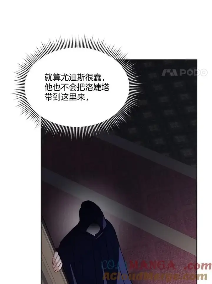 《临时保护我方男主》74.实验成功图25