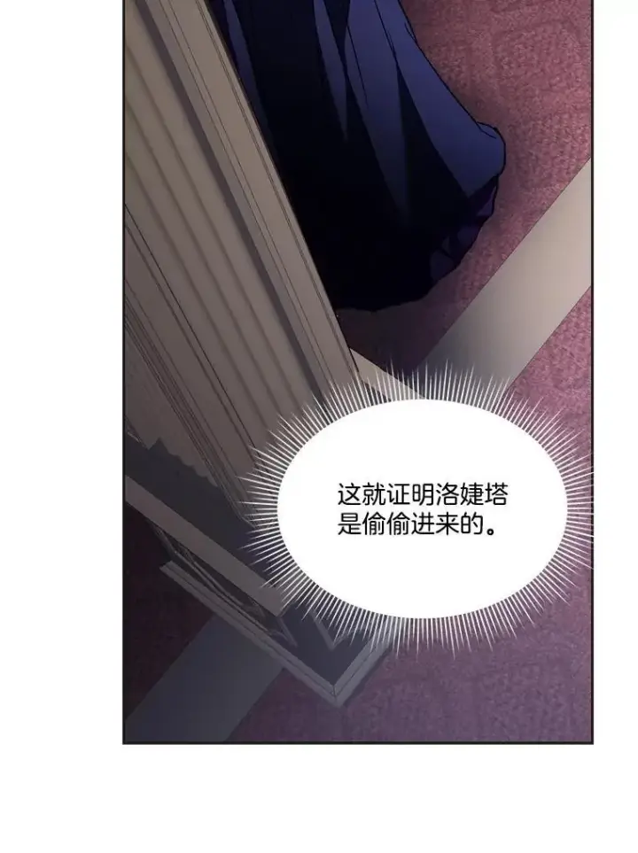 《临时保护我方男主》74.实验成功图26