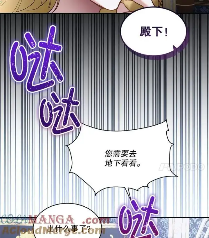 《临时保护我方男主》74.实验成功图28