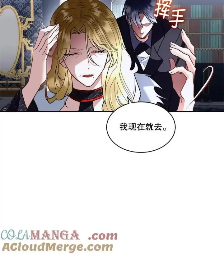 《临时保护我方男主》74.实验成功图31