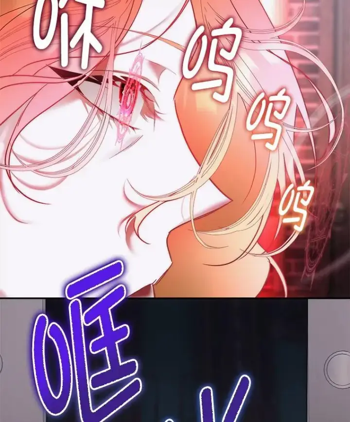 《临时保护我方男主》74.实验成功图33