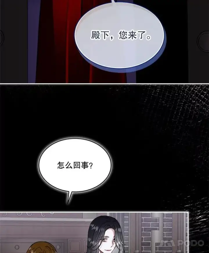 《临时保护我方男主》74.实验成功图35