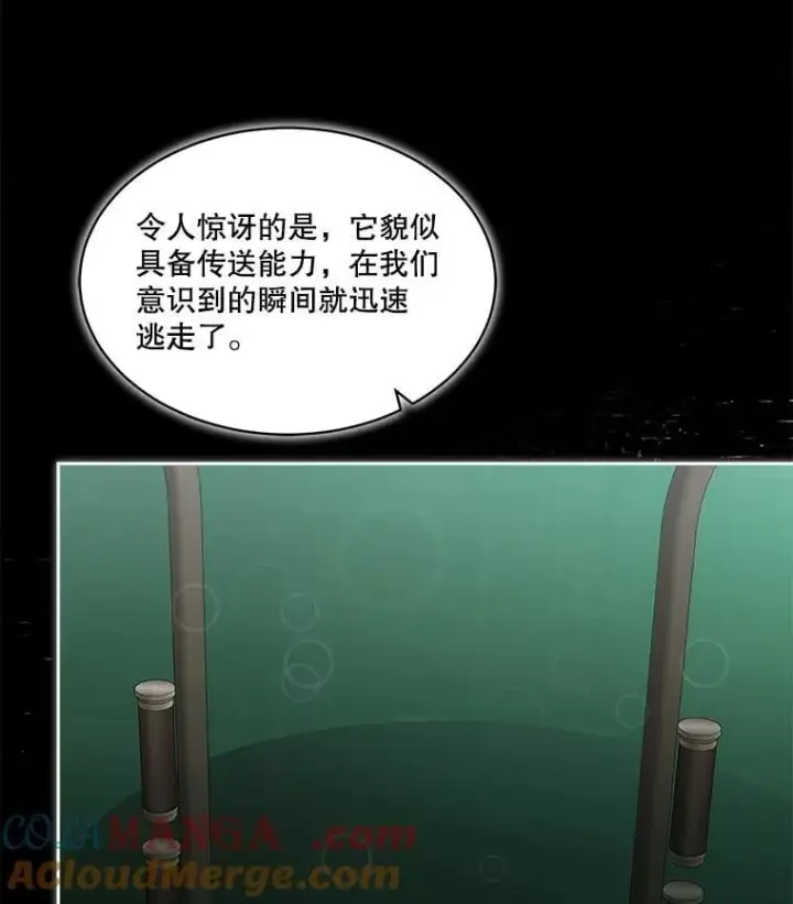 《临时保护我方男主》74.实验成功图37