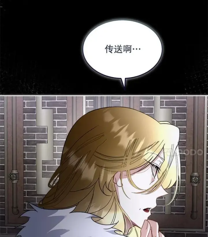 《临时保护我方男主》74.实验成功图39