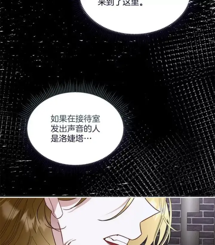 《临时保护我方男主》74.实验成功图41