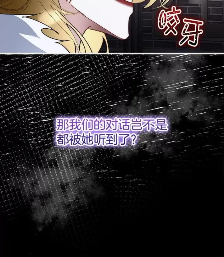 《临时保护我方男主》74.实验成功图42