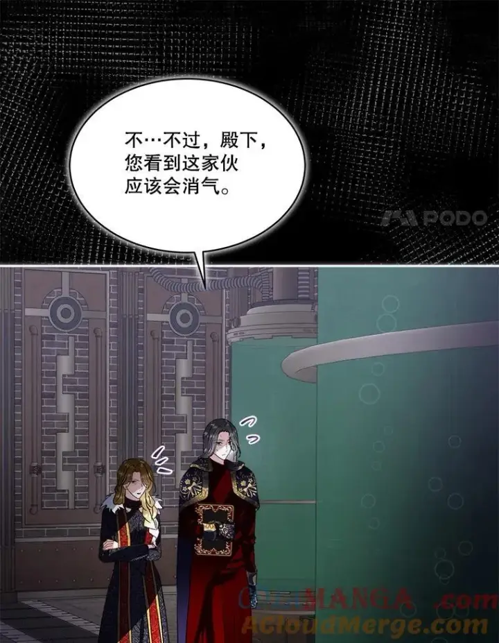 《临时保护我方男主》74.实验成功图43