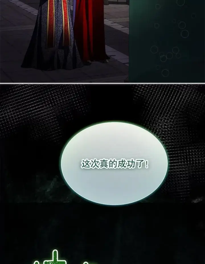 《临时保护我方男主》74.实验成功图44