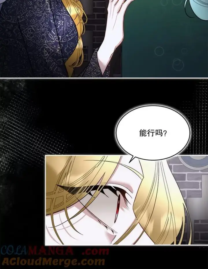 《临时保护我方男主》74.实验成功图49