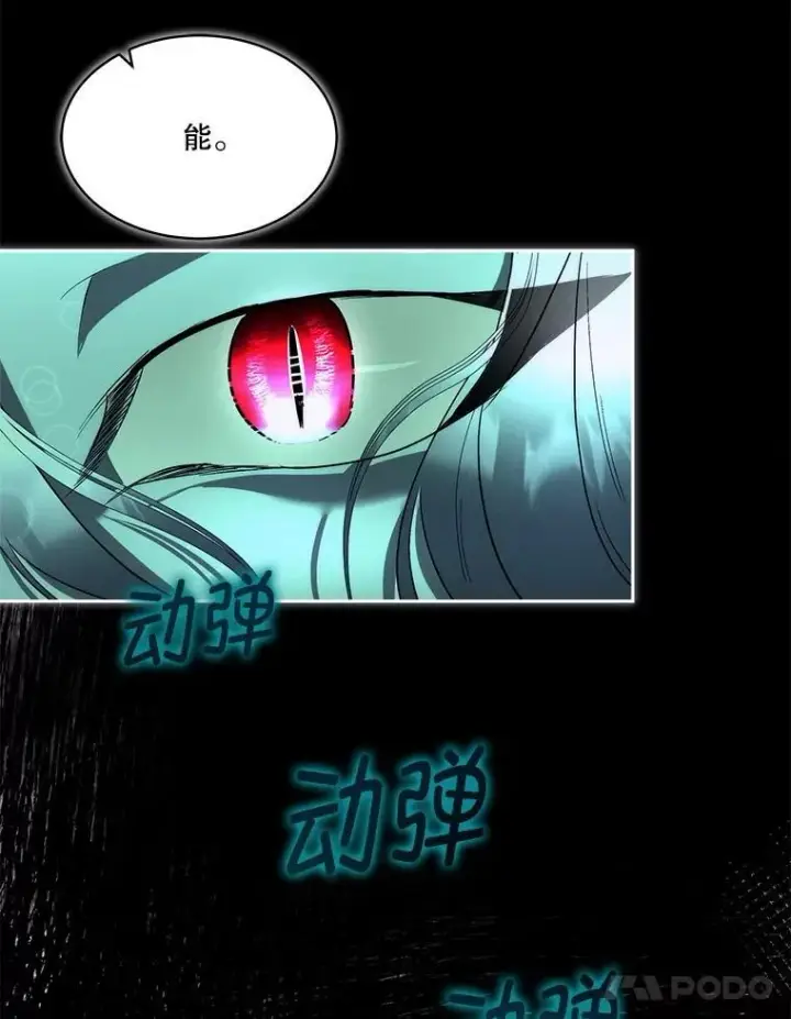 《临时保护我方男主》74.实验成功图50