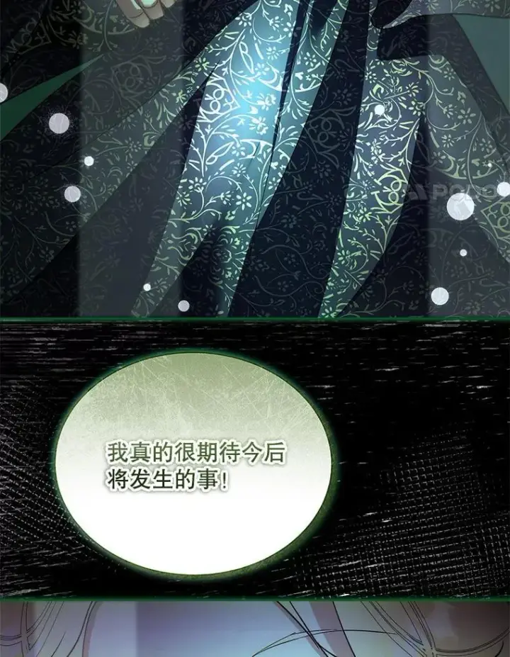 《临时保护我方男主》74.实验成功图53