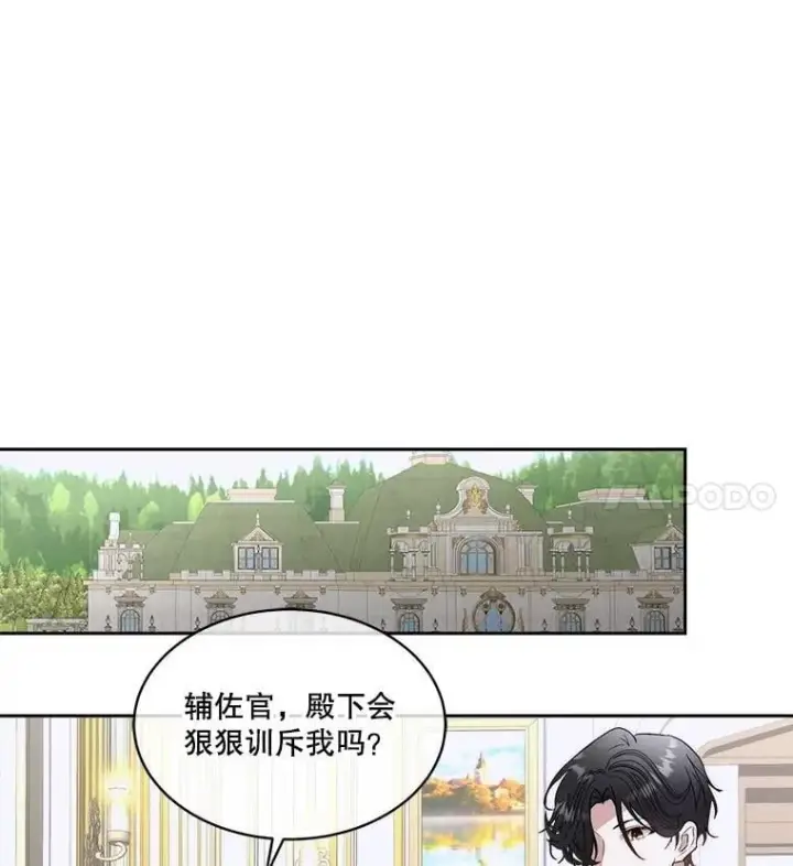 《临时保护我方男主》74.实验成功图57