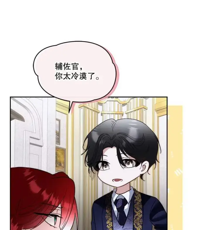 《临时保护我方男主》74.实验成功图59